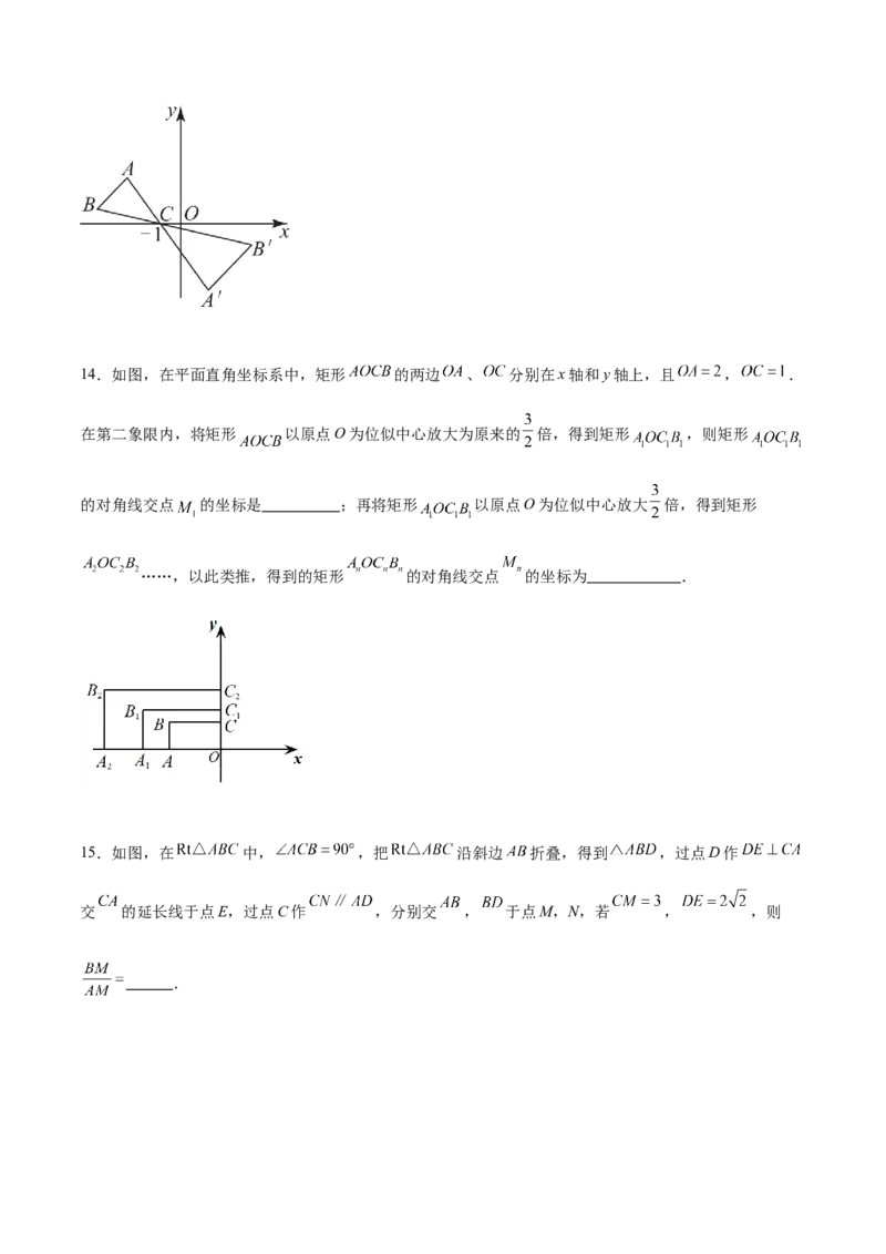 第二十七章相似章末测试卷（原卷版）_初中数学人教版_9下-初中数学人教版_07专项讲练_2023-2024学年九年级数学下册考点剖析及精准练习（人教版）