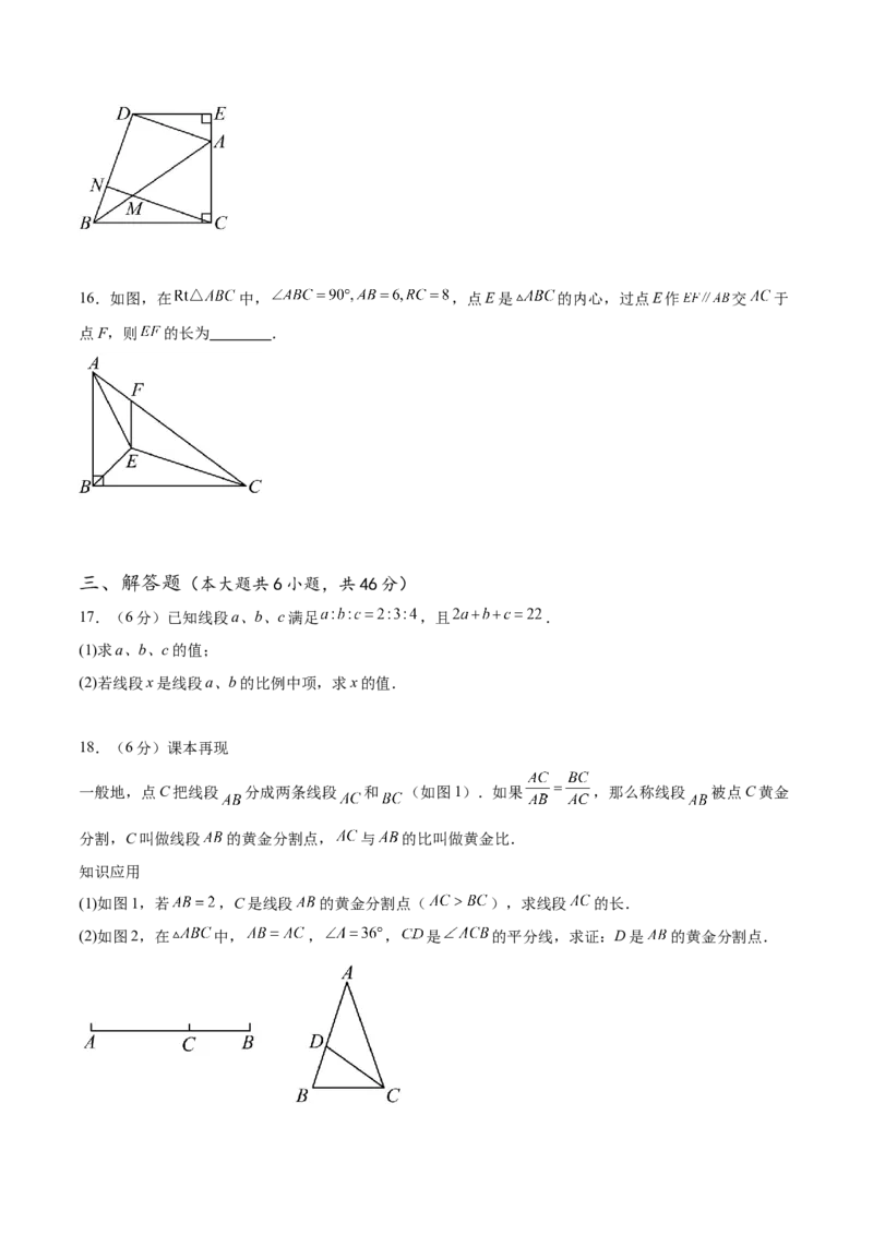 第二十七章相似章末测试卷（原卷版）_初中数学人教版_9下-初中数学人教版_07专项讲练_2023-2024学年九年级数学下册考点剖析及精准练习（人教版）
