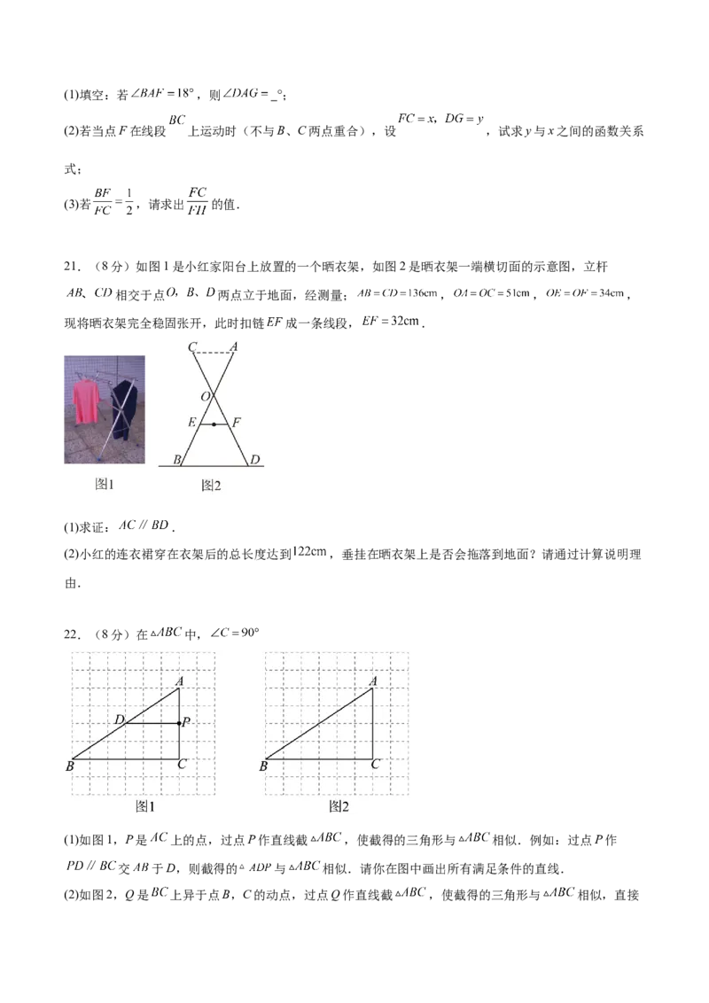 第二十七章相似章末测试卷（原卷版）_初中数学人教版_9下-初中数学人教版_07专项讲练_2023-2024学年九年级数学下册考点剖析及精准练习（人教版）