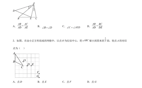 第二十七章相似章末测试卷（原卷版）_初中数学人教版_9下-初中数学人教版_07专项讲练_2023-2024学年九年级数学下册考点剖析及精准练习（人教版）