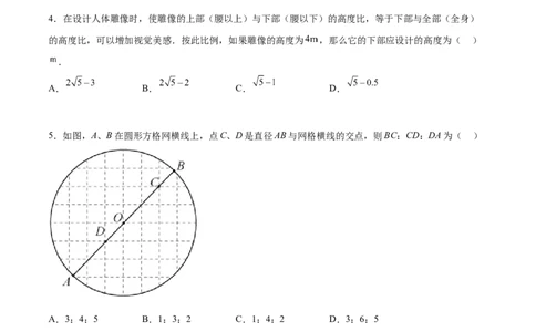 第二十七章相似章末测试卷（原卷版）_初中数学人教版_9下-初中数学人教版_07专项讲练_2023-2024学年九年级数学下册考点剖析及精准练习（人教版）