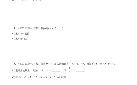 第一章有理数单元培优训练（原卷版）_初中数学人教版_7上-初中数学人教版_7上-初中数学人教版（旧版）赠送_06习题试卷_2单元测试_单元测试（第1套）