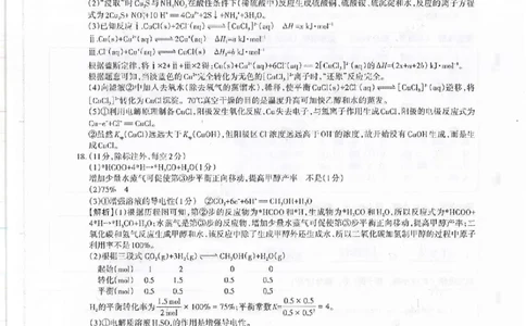 山西省运城市2022-2023学年高三年级入学新生教学质量监测考试化学答案_05高考化学_高考模拟题_全国课标版_2023山西省运城市高三年级入学新生教学质量监测考试化学