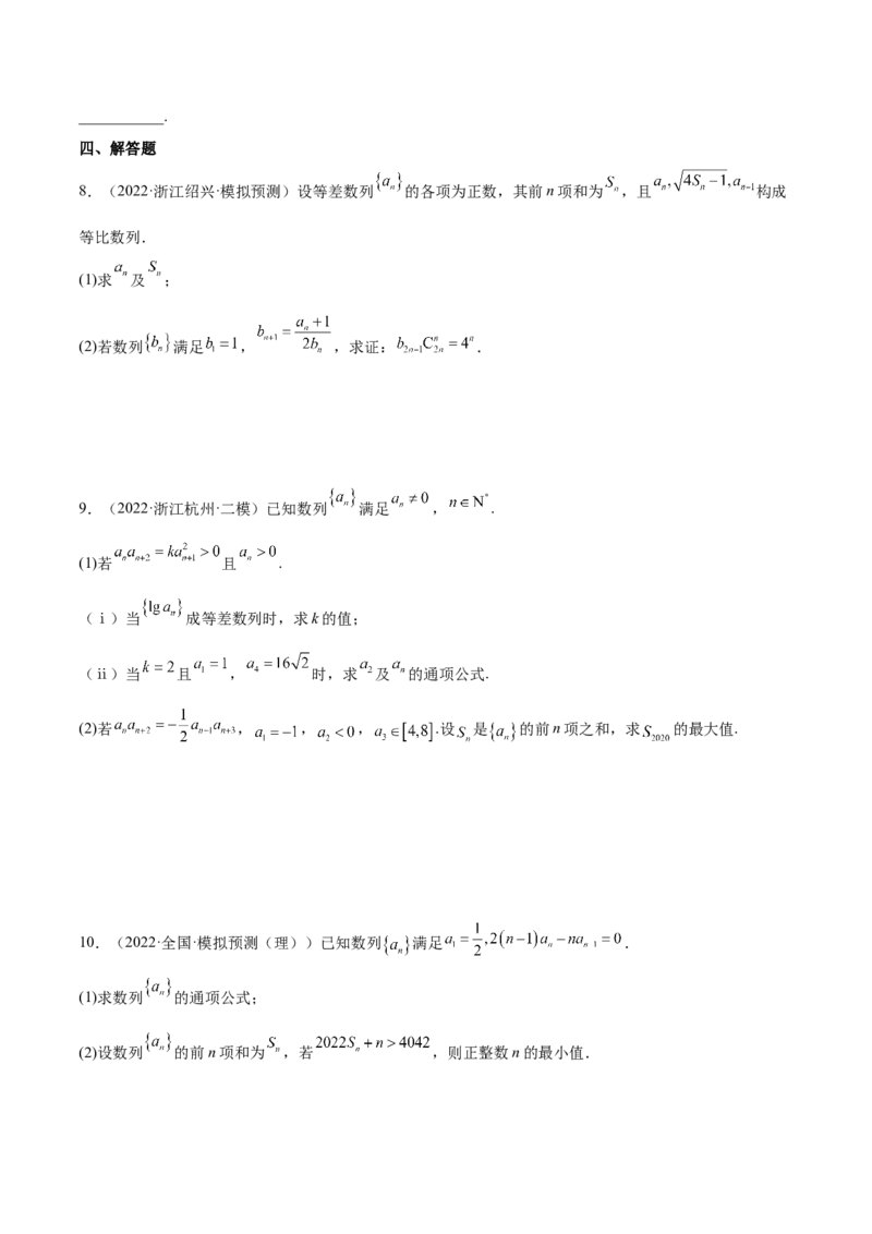 重难点05五种数列通项求法（核心考点讲与练）-2023年高考数学一轮复习核心考点讲与练（新高考专用）(原卷版）_2.2025数学总复习_2023年新高考资料_一轮复习