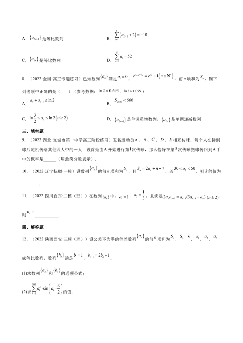 重难点05五种数列通项求法（核心考点讲与练）-2023年高考数学一轮复习核心考点讲与练（新高考专用）(原卷版）_2.2025数学总复习_2023年新高考资料_一轮复习