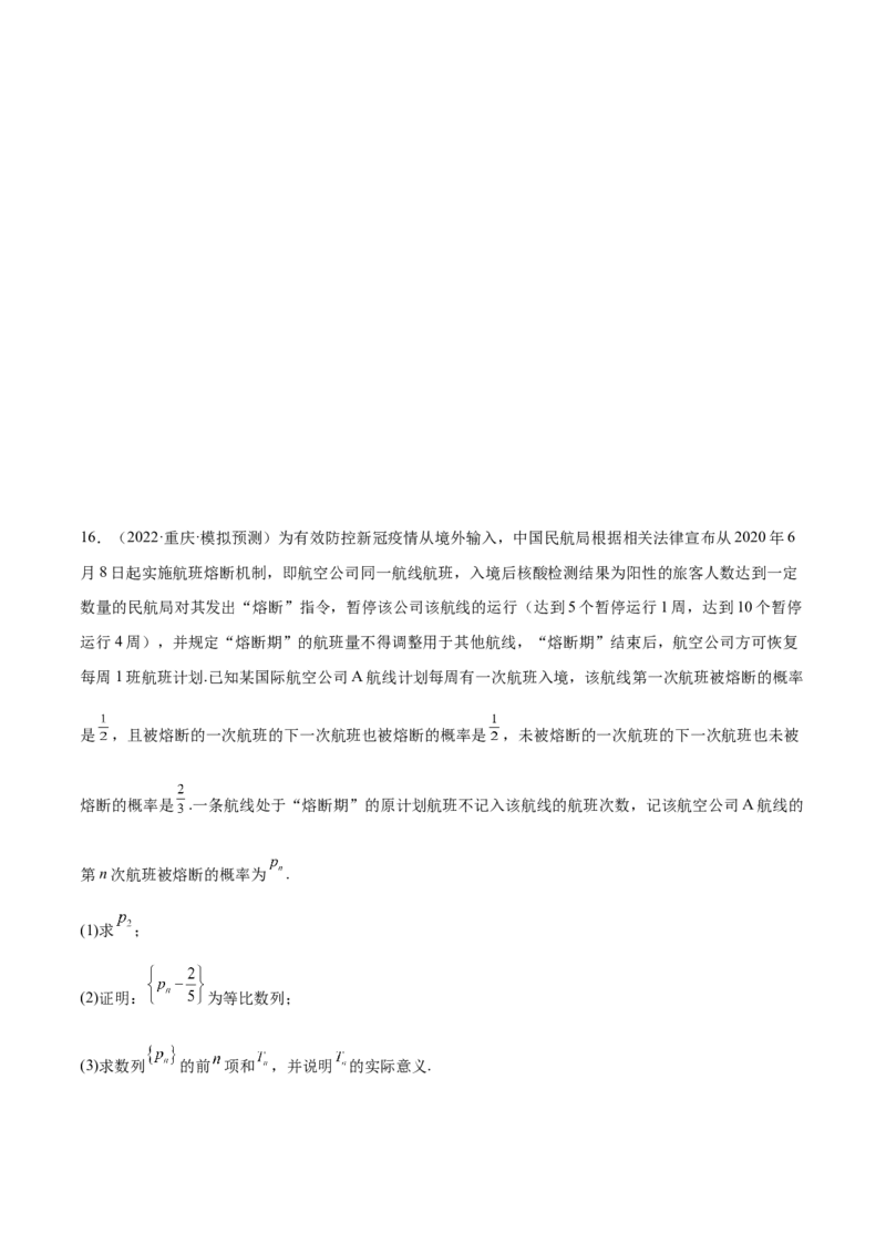 重难点05五种数列通项求法（核心考点讲与练）-2023年高考数学一轮复习核心考点讲与练（新高考专用）(原卷版）_2.2025数学总复习_2023年新高考资料_一轮复习