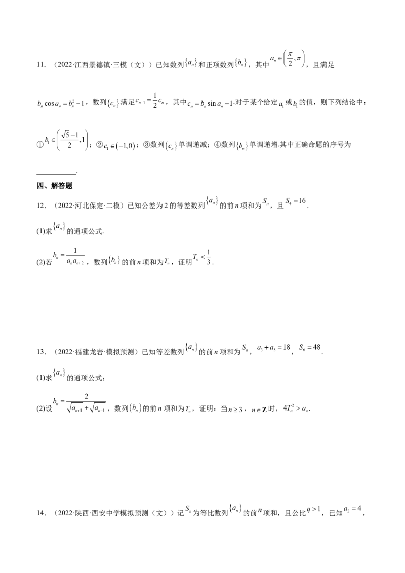 重难点05五种数列通项求法（核心考点讲与练）-2023年高考数学一轮复习核心考点讲与练（新高考专用）(原卷版）_2.2025数学总复习_2023年新高考资料_一轮复习