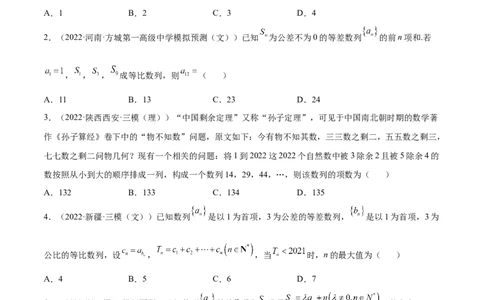 重难点05五种数列通项求法（核心考点讲与练）-2023年高考数学一轮复习核心考点讲与练（新高考专用）(原卷版）_2.2025数学总复习_2023年新高考资料_一轮复习
