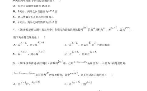 重难点05五种数列通项求法（核心考点讲与练）-2023年高考数学一轮复习核心考点讲与练（新高考专用）(原卷版）_2.2025数学总复习_2023年新高考资料_一轮复习