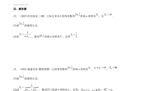 重难点05五种数列通项求法（核心考点讲与练）-2023年高考数学一轮复习核心考点讲与练（新高考专用）(原卷版）_2.2025数学总复习_2023年新高考资料_一轮复习