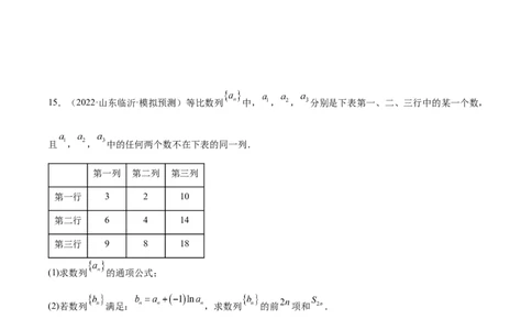 重难点05五种数列通项求法（核心考点讲与练）-2023年高考数学一轮复习核心考点讲与练（新高考专用）(原卷版）_2.2025数学总复习_2023年新高考资料_一轮复习