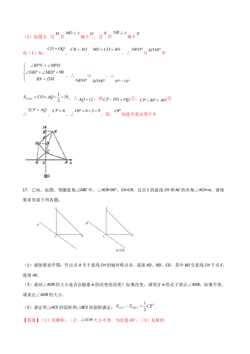 期末测试压轴题模拟训练（五）（解析版）（人教版）_初中数学人教版_8上-初中数学人教版_旧版_06习题试卷_4期末试卷_期末测试卷（共10份含答案）