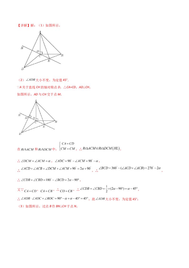 期末测试压轴题模拟训练（五）（解析版）（人教版）_初中数学人教版_8上-初中数学人教版_旧版_06习题试卷_4期末试卷_期末测试卷（共10份含答案）
