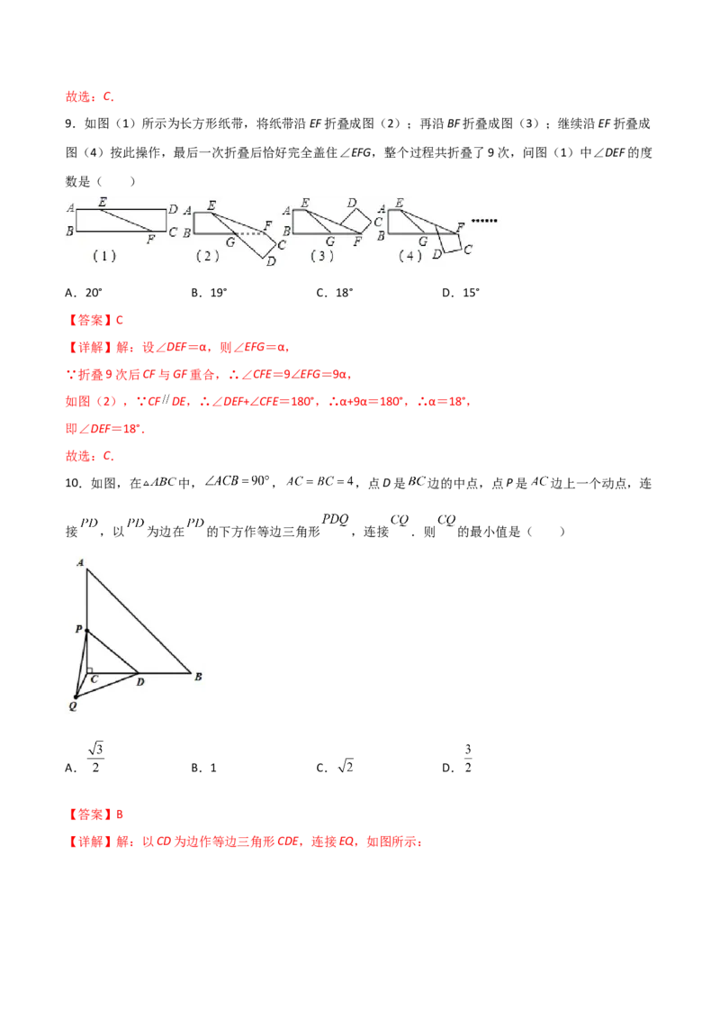期末测试压轴题模拟训练（五）（解析版）（人教版）_初中数学人教版_8上-初中数学人教版_旧版_06习题试卷_4期末试卷_期末测试卷（共10份含答案）