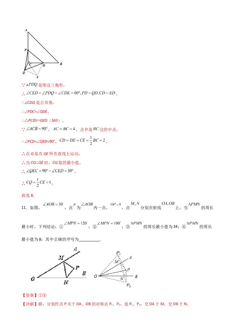 期末测试压轴题模拟训练（五）（解析版）（人教版）_初中数学人教版_8上-初中数学人教版_旧版_06习题试卷_4期末试卷_期末测试卷（共10份含答案）