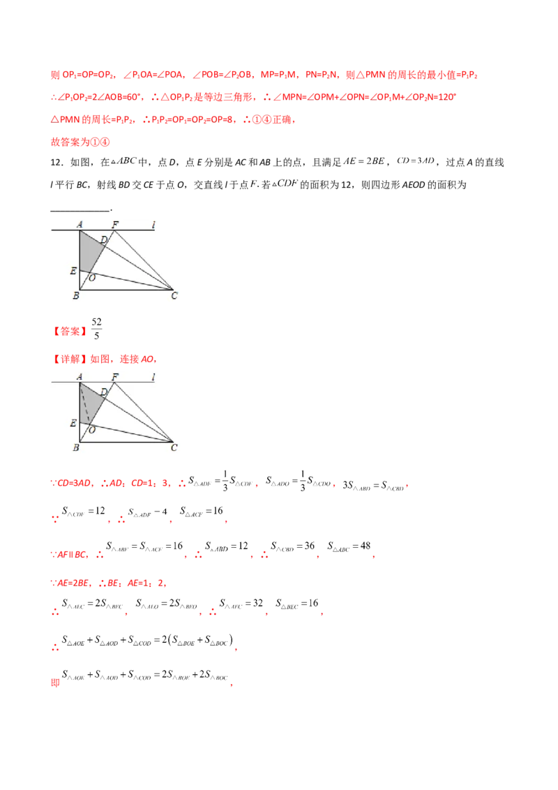 期末测试压轴题模拟训练（五）（解析版）（人教版）_初中数学人教版_8上-初中数学人教版_旧版_06习题试卷_4期末试卷_期末测试卷（共10份含答案）