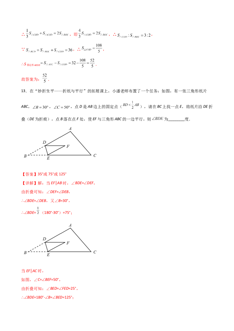 期末测试压轴题模拟训练（五）（解析版）（人教版）_初中数学人教版_8上-初中数学人教版_旧版_06习题试卷_4期末试卷_期末测试卷（共10份含答案）