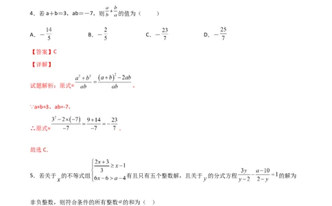 期末测试压轴题模拟训练（五）（解析版）（人教版）_初中数学人教版_8上-初中数学人教版_旧版_06习题试卷_4期末试卷_期末测试卷（共10份含答案）