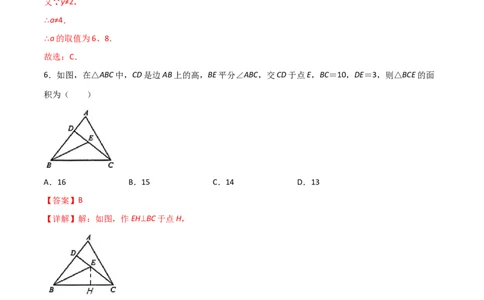 期末测试压轴题模拟训练（五）（解析版）（人教版）_初中数学人教版_8上-初中数学人教版_旧版_06习题试卷_4期末试卷_期末测试卷（共10份含答案）
