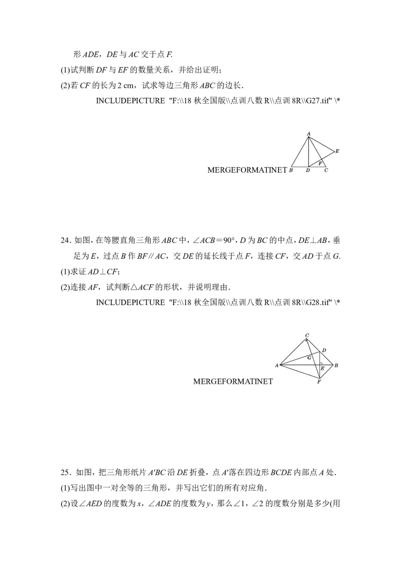 八年级上期中数学试卷07_初中数学人教版_8上-初中数学人教版_旧版_06习题试卷_3期中试卷_期中测试卷（第2套含答案）（共7份）