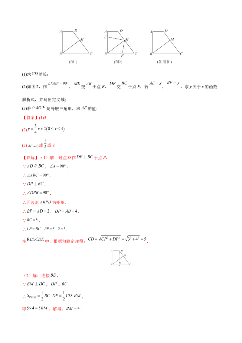 期末检测卷02（冲刺满分）（解析版）_new_初中数学人教版_9下-初中数学人教版_06习题试卷_4期末试卷_期末检测卷02（冲刺满分）-练好重点题九年级数学下册综合训练卷（人教版）