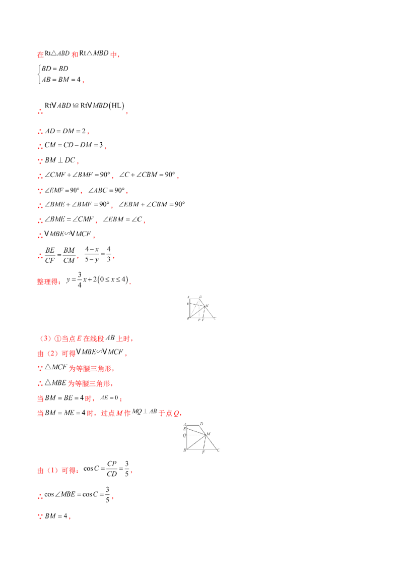 期末检测卷02（冲刺满分）（解析版）_new_初中数学人教版_9下-初中数学人教版_06习题试卷_4期末试卷_期末检测卷02（冲刺满分）-练好重点题九年级数学下册综合训练卷（人教版）