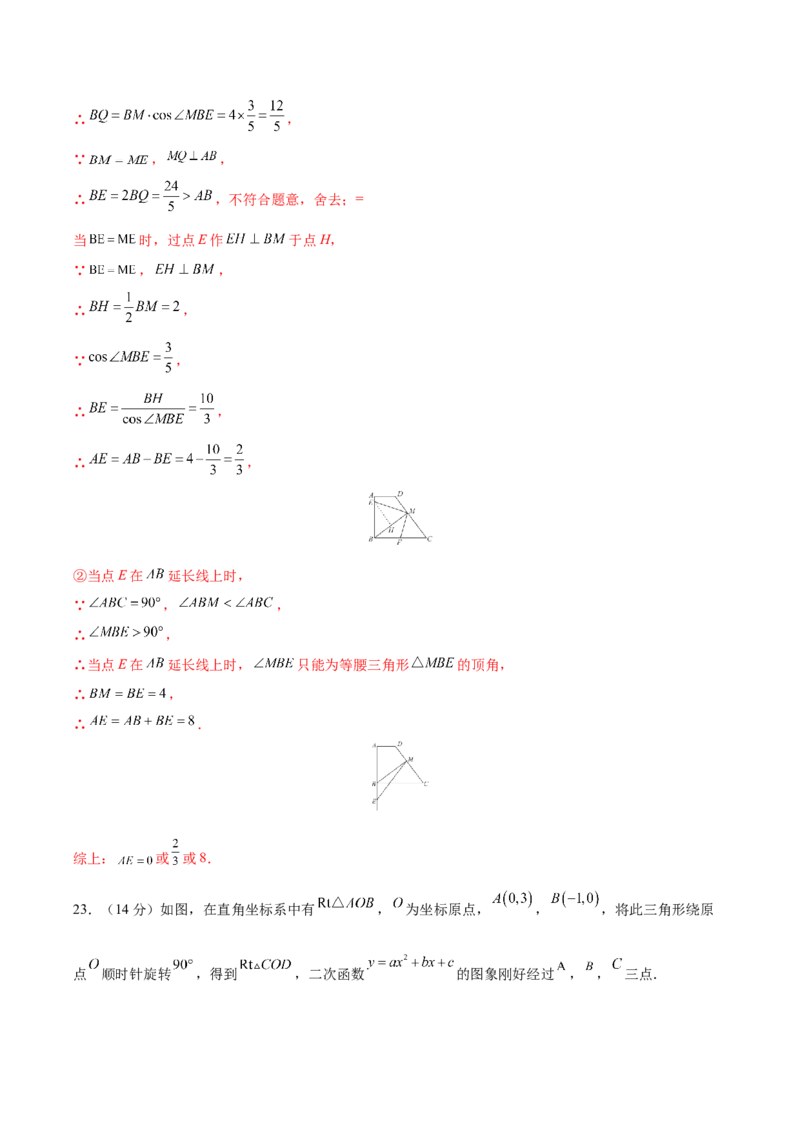 期末检测卷02（冲刺满分）（解析版）_new_初中数学人教版_9下-初中数学人教版_06习题试卷_4期末试卷_期末检测卷02（冲刺满分）-练好重点题九年级数学下册综合训练卷（人教版）