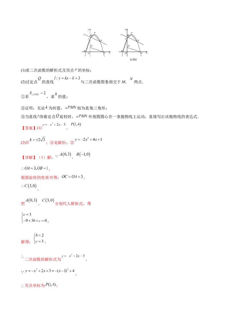 期末检测卷02（冲刺满分）（解析版）_new_初中数学人教版_9下-初中数学人教版_06习题试卷_4期末试卷_期末检测卷02（冲刺满分）-练好重点题九年级数学下册综合训练卷（人教版）