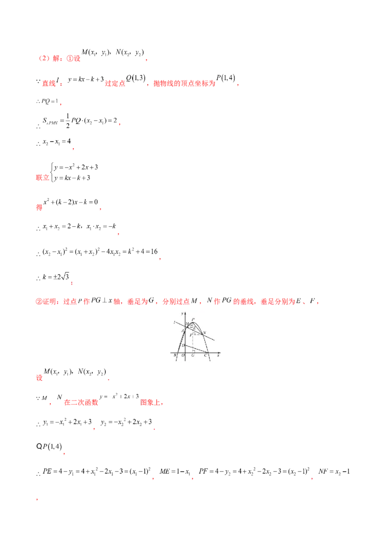 期末检测卷02（冲刺满分）（解析版）_new_初中数学人教版_9下-初中数学人教版_06习题试卷_4期末试卷_期末检测卷02（冲刺满分）-练好重点题九年级数学下册综合训练卷（人教版）