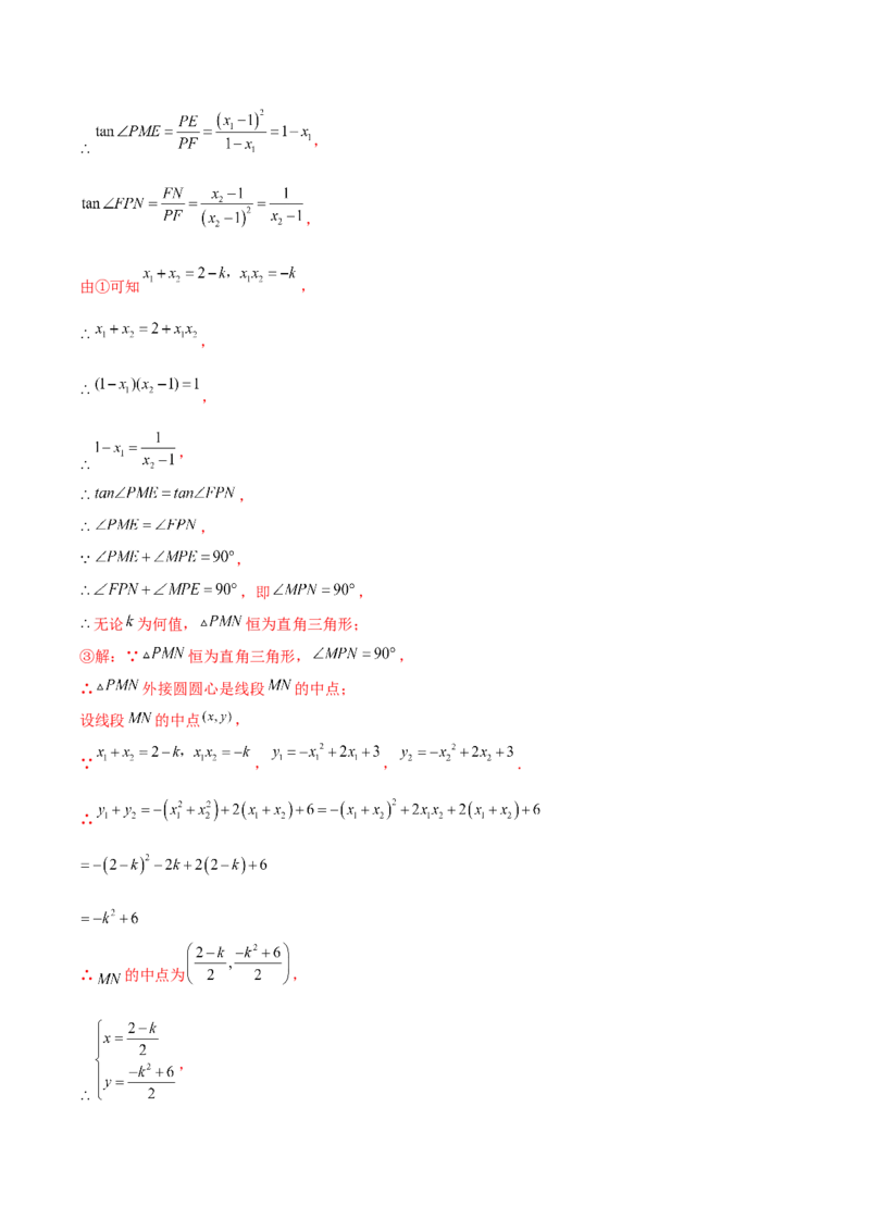 期末检测卷02（冲刺满分）（解析版）_new_初中数学人教版_9下-初中数学人教版_06习题试卷_4期末试卷_期末检测卷02（冲刺满分）-练好重点题九年级数学下册综合训练卷（人教版）