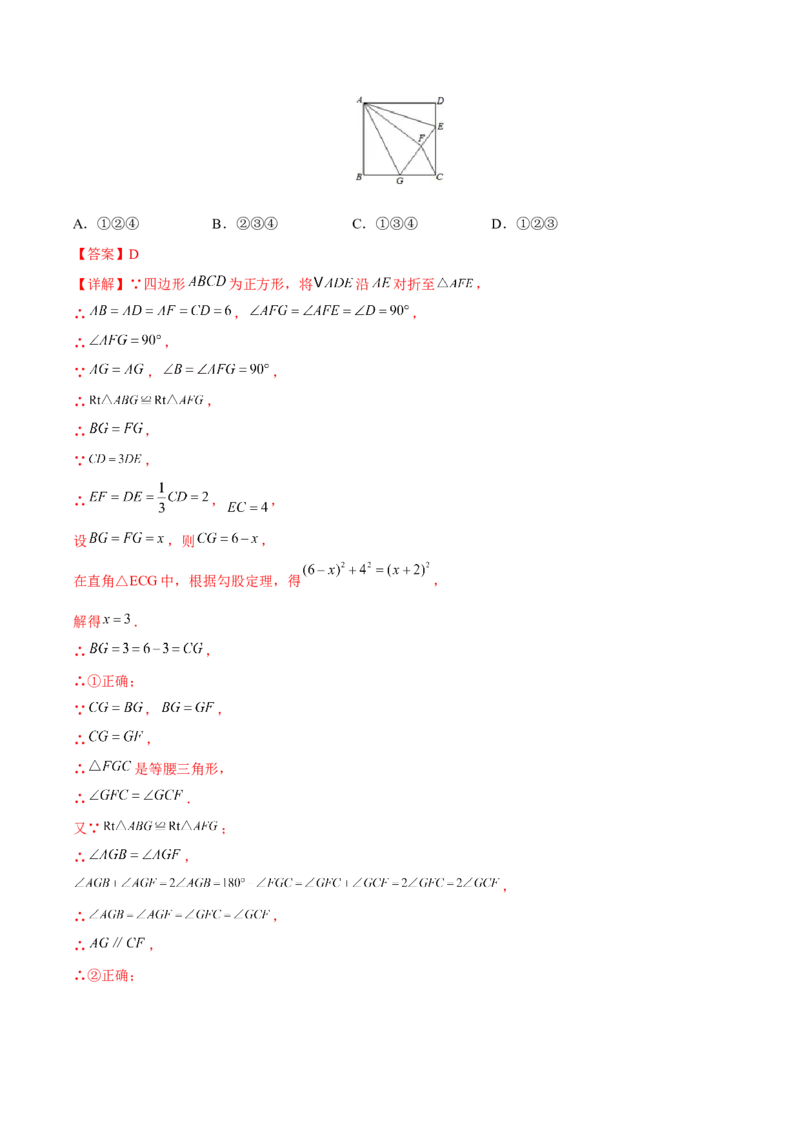 期末检测卷02（冲刺满分）（解析版）_new_初中数学人教版_9下-初中数学人教版_06习题试卷_4期末试卷_期末检测卷02（冲刺满分）-练好重点题九年级数学下册综合训练卷（人教版）