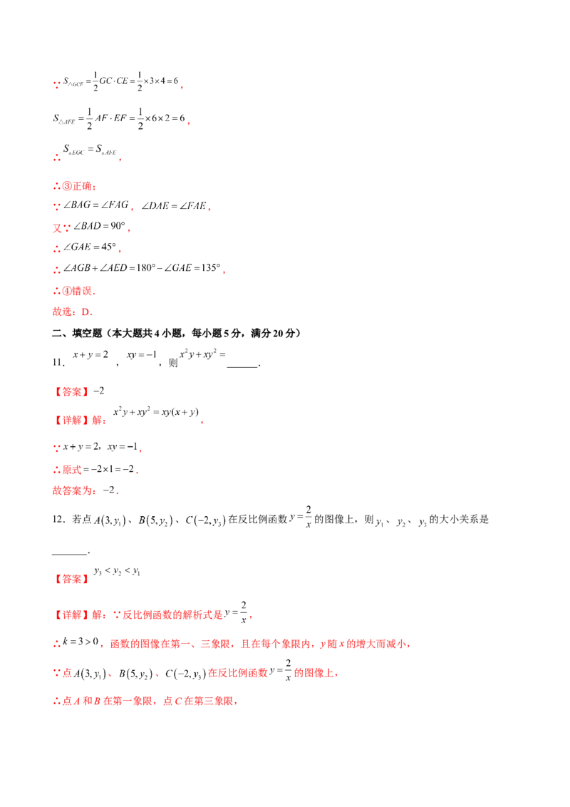 期末检测卷02（冲刺满分）（解析版）_new_初中数学人教版_9下-初中数学人教版_06习题试卷_4期末试卷_期末检测卷02（冲刺满分）-练好重点题九年级数学下册综合训练卷（人教版）