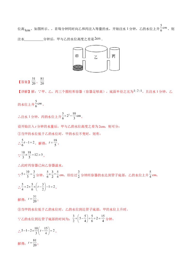 期末检测卷02（冲刺满分）（解析版）_new_初中数学人教版_9下-初中数学人教版_06习题试卷_4期末试卷_期末检测卷02（冲刺满分）-练好重点题九年级数学下册综合训练卷（人教版）