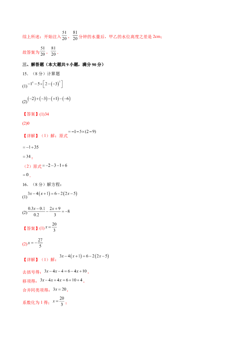 期末检测卷02（冲刺满分）（解析版）_new_初中数学人教版_9下-初中数学人教版_06习题试卷_4期末试卷_期末检测卷02（冲刺满分）-练好重点题九年级数学下册综合训练卷（人教版）