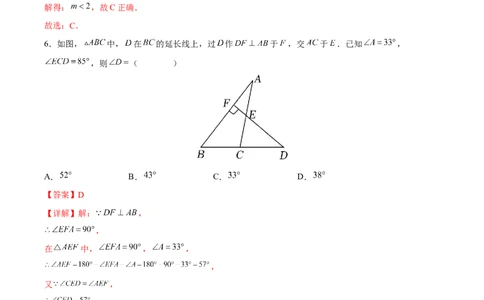 期末检测卷02（冲刺满分）（解析版）_new_初中数学人教版_9下-初中数学人教版_06习题试卷_4期末试卷_期末检测卷02（冲刺满分）-练好重点题九年级数学下册综合训练卷（人教版）