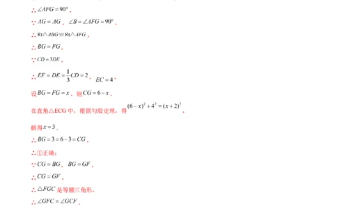 期末检测卷02（冲刺满分）（解析版）_new_初中数学人教版_9下-初中数学人教版_06习题试卷_4期末试卷_期末检测卷02（冲刺满分）-练好重点题九年级数学下册综合训练卷（人教版）