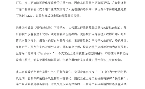 微专题23新型含硫化合物的制备与性质探究（Na2S2O3Na2S2O4Na2S4O6)-备战2022年高考化学考点微专题（解析版）_05高考化学_新高考复习资料_2022年新高考资料_备战2022年高考化学考点微专题
