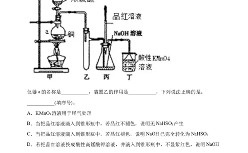 微专题35非金属及其化合物制备流程与实验探究（S、Se、Te、Cl、Br、I）-备战2022年高考化学考点微专题（原卷版）_05高考化学_新高考复习资料_2022年新高考资料