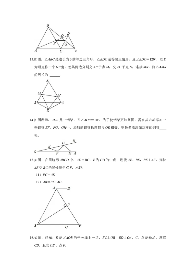 满分秘诀专题06轴对称（满分突破）(原卷版）_初中数学人教版_8上-初中数学人教版_旧版_06习题试卷_6期中期末复习专题