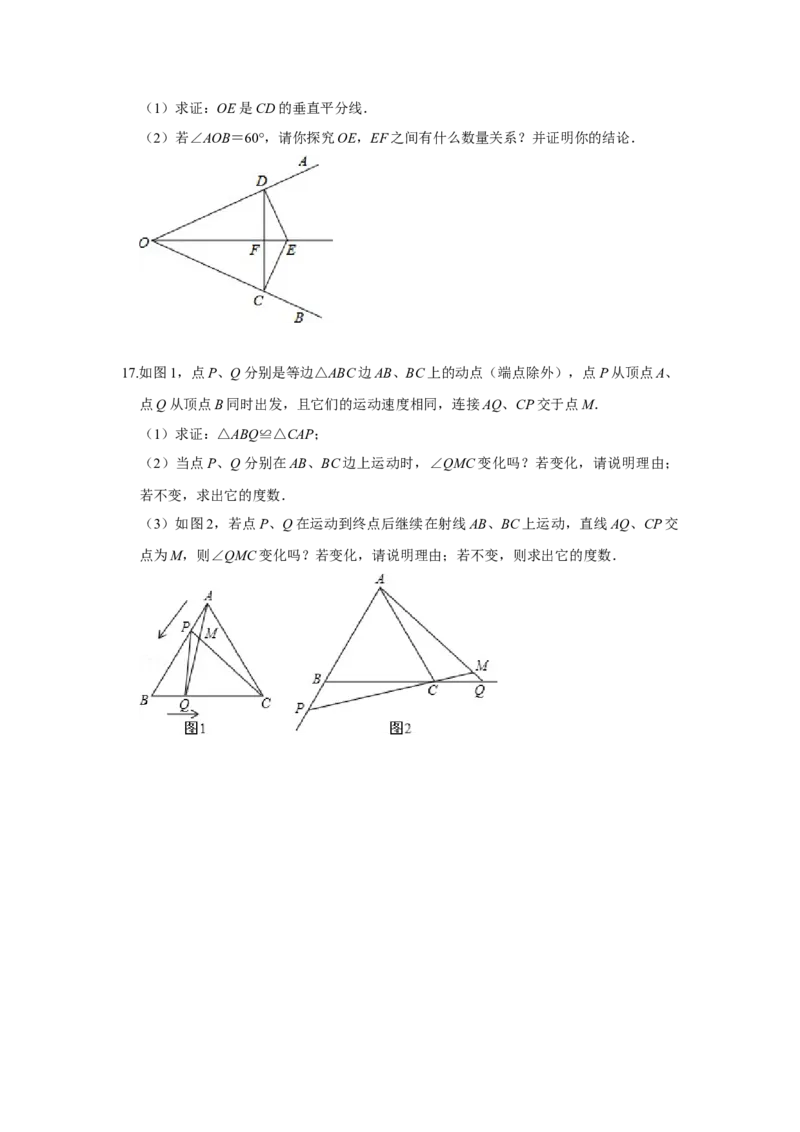 满分秘诀专题06轴对称（满分突破）(原卷版）_初中数学人教版_8上-初中数学人教版_旧版_06习题试卷_6期中期末复习专题