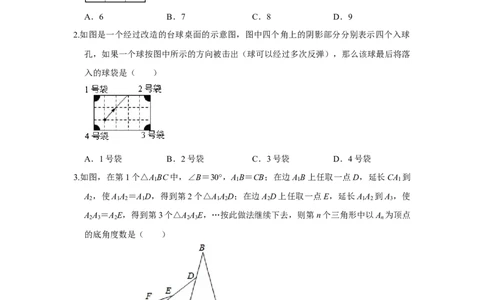 满分秘诀专题06轴对称（满分突破）(原卷版）_初中数学人教版_8上-初中数学人教版_旧版_06习题试卷_6期中期末复习专题