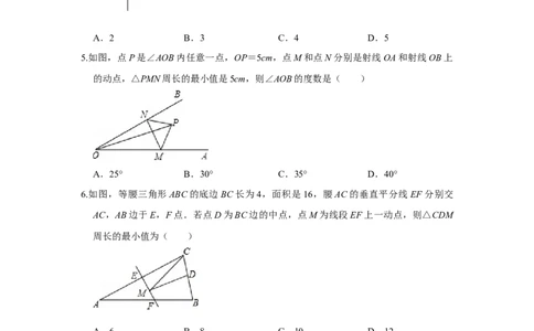 满分秘诀专题06轴对称（满分突破）(原卷版）_初中数学人教版_8上-初中数学人教版_旧版_06习题试卷_6期中期末复习专题
