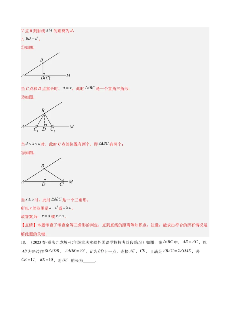 第一次月考押题卷（提高卷）（考试范围：第11-12章）（教师版）_初中数学_八年级数学上册（人教版）_重难点专题提升-V7_2024版