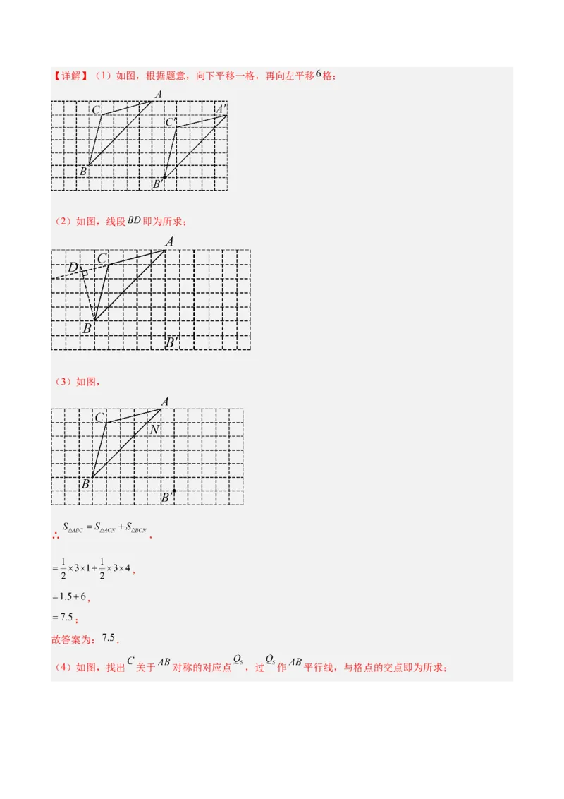 第一次月考押题卷（提高卷）（考试范围：第11-12章）（教师版）_初中数学_八年级数学上册（人教版）_重难点专题提升-V7_2024版