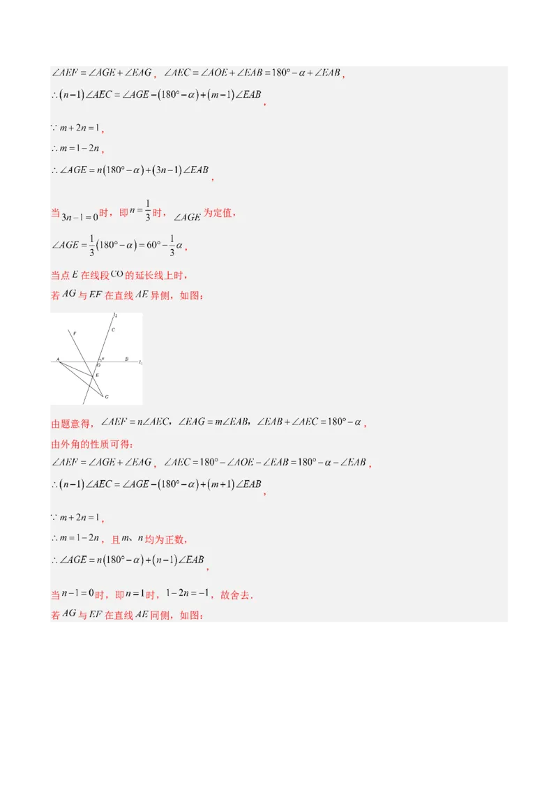 第一次月考押题卷（提高卷）（考试范围：第11-12章）（教师版）_初中数学_八年级数学上册（人教版）_重难点专题提升-V7_2024版