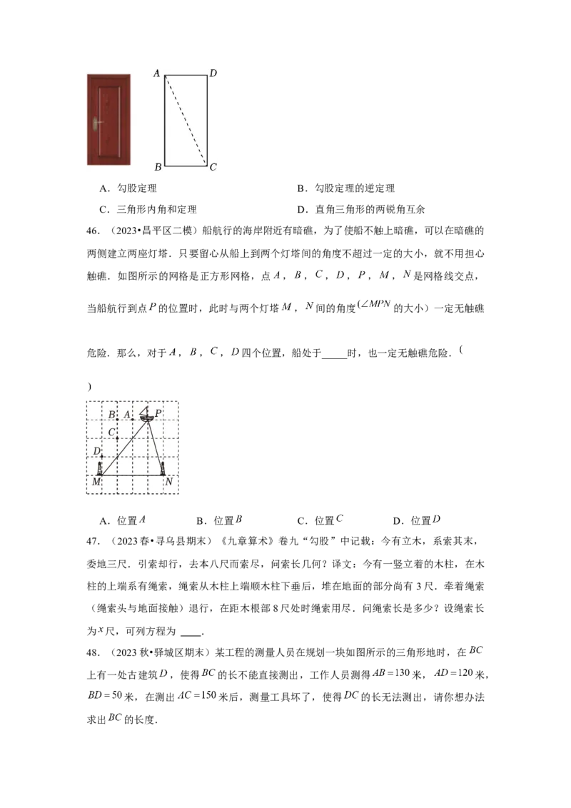 第17章勾股定理章节复习卷（5个知识点+50题练习）（学生版）_初中数学_八年级数学下册（人教版）_常见题型通关讲解练-V3
