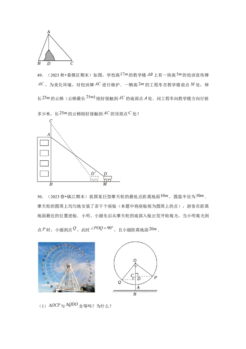 第17章勾股定理章节复习卷（5个知识点+50题练习）（学生版）_初中数学_八年级数学下册（人教版）_常见题型通关讲解练-V3