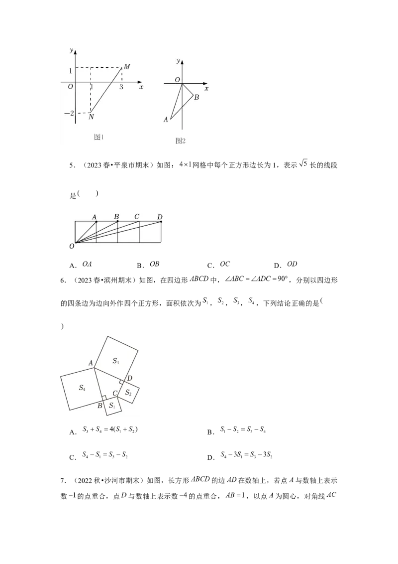 第17章勾股定理章节复习卷（5个知识点+50题练习）（学生版）_初中数学_八年级数学下册（人教版）_常见题型通关讲解练-V3