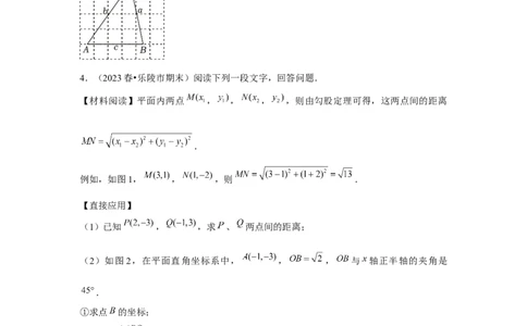 第17章勾股定理章节复习卷（5个知识点+50题练习）（学生版）_初中数学_八年级数学下册（人教版）_常见题型通关讲解练-V3