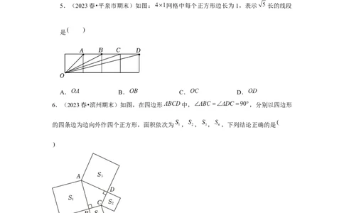 第17章勾股定理章节复习卷（5个知识点+50题练习）（学生版）_初中数学_八年级数学下册（人教版）_常见题型通关讲解练-V3